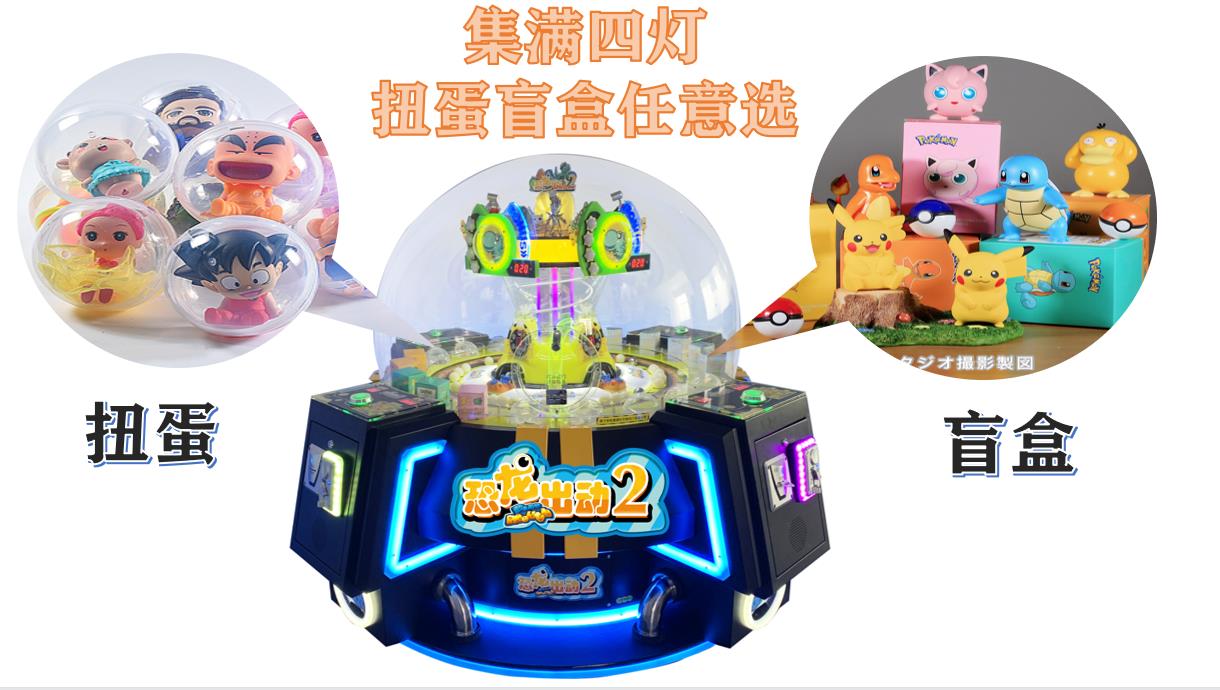 Children Game Machine - Dinosaur Mouth 2 Capsule Toy Machine